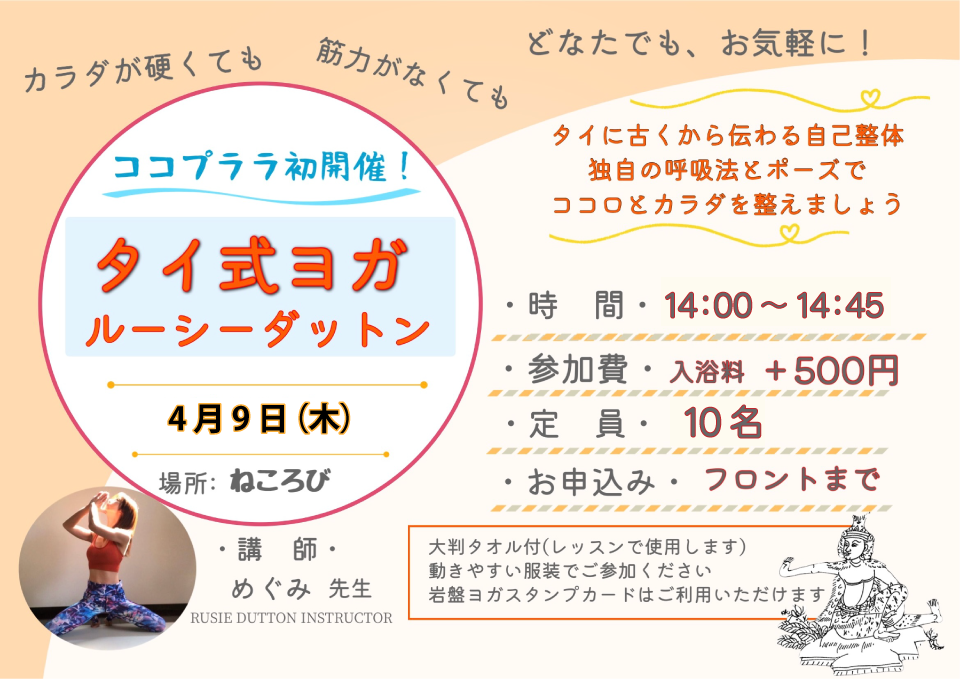 ルーシーダットン